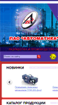 Mobile Screenshot of oavt.ru